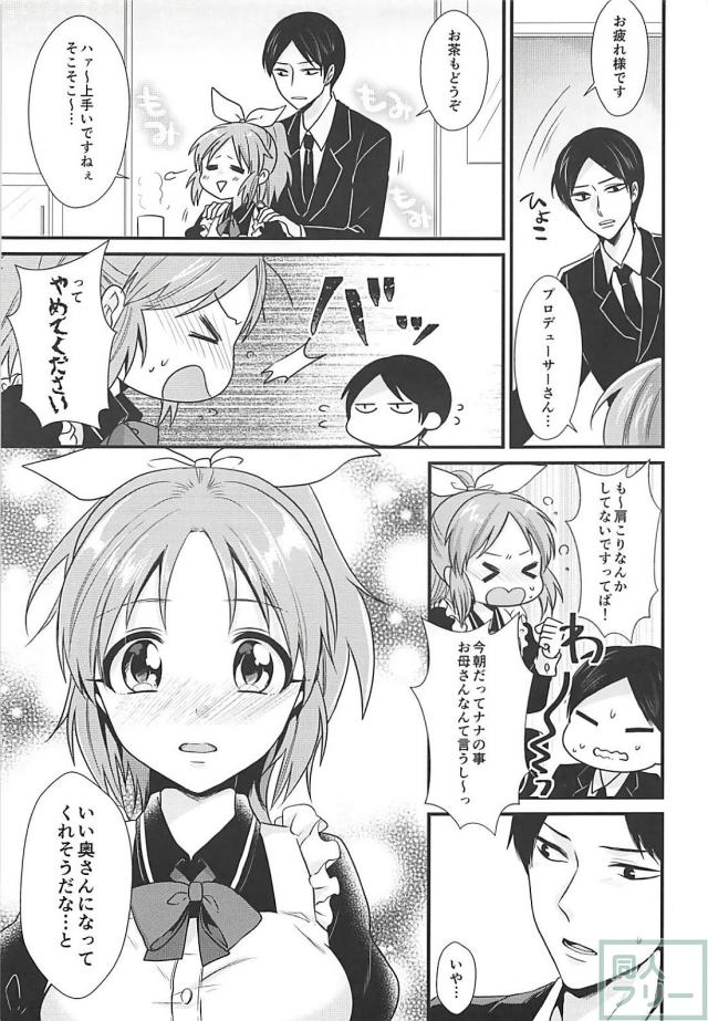彼女の安部菜々とPが純愛初えっち <> 008