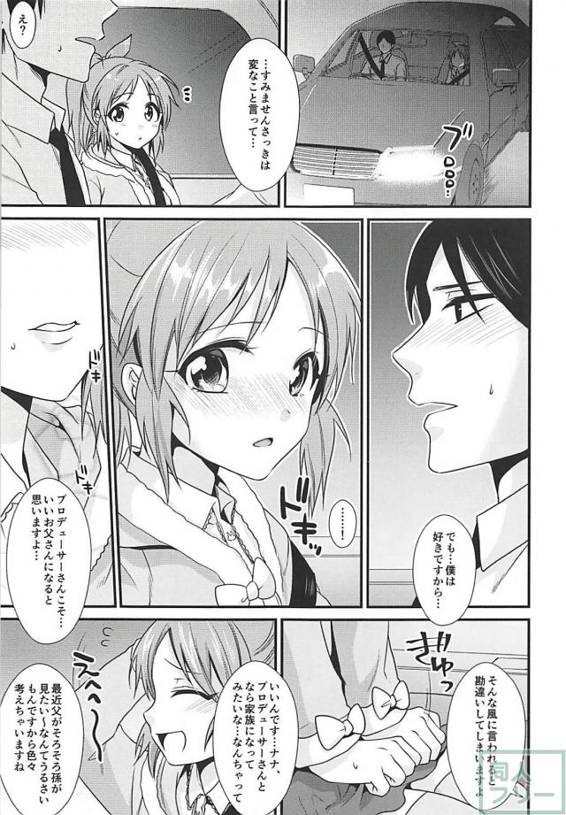 彼女の安部菜々とPが純愛初えっち <> 010