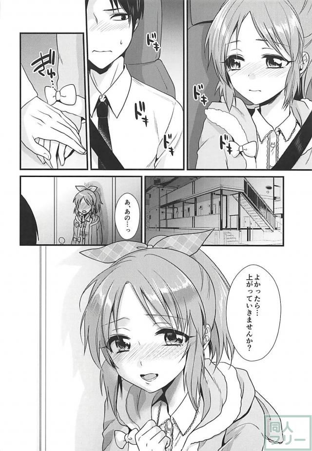 彼女の安部菜々とPが純愛初えっち <> 011