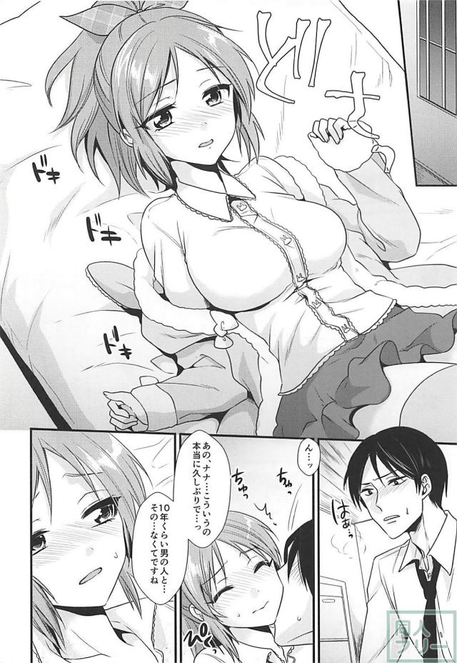 彼女の安部菜々とPが純愛初えっち <> 013