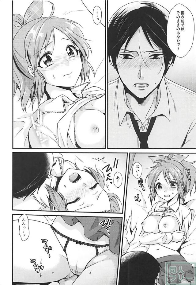 彼女の安部菜々とPが純愛初えっち <> 015