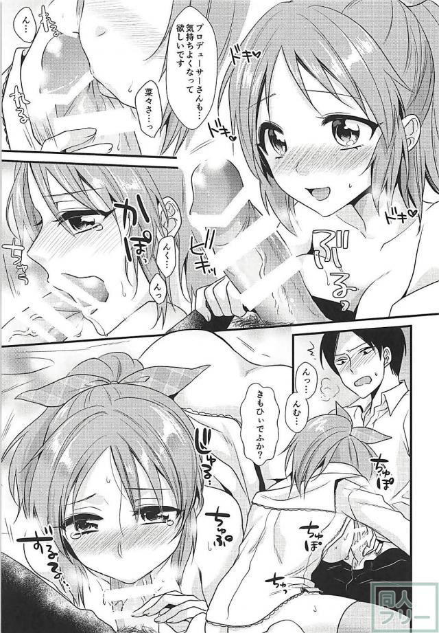彼女の安部菜々とPが純愛初えっち <> 020