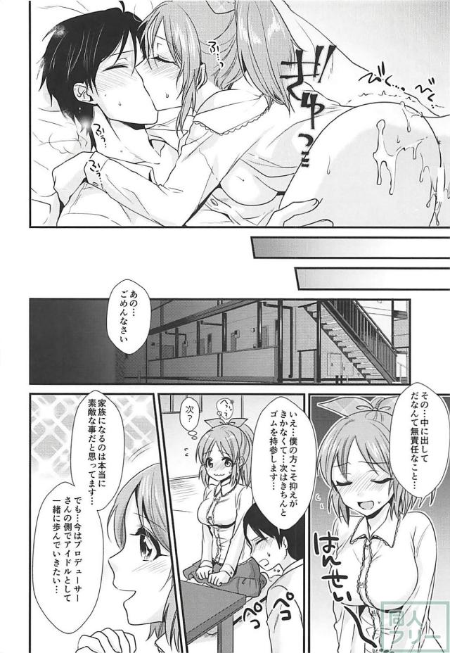 彼女の安部菜々とPが純愛初えっち <> 027