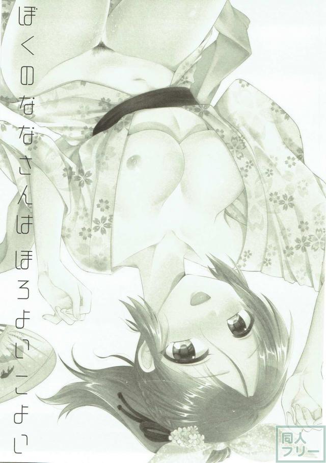 彼女のポニーテールアイドルと浴衣でラブラブセックス <> 002
