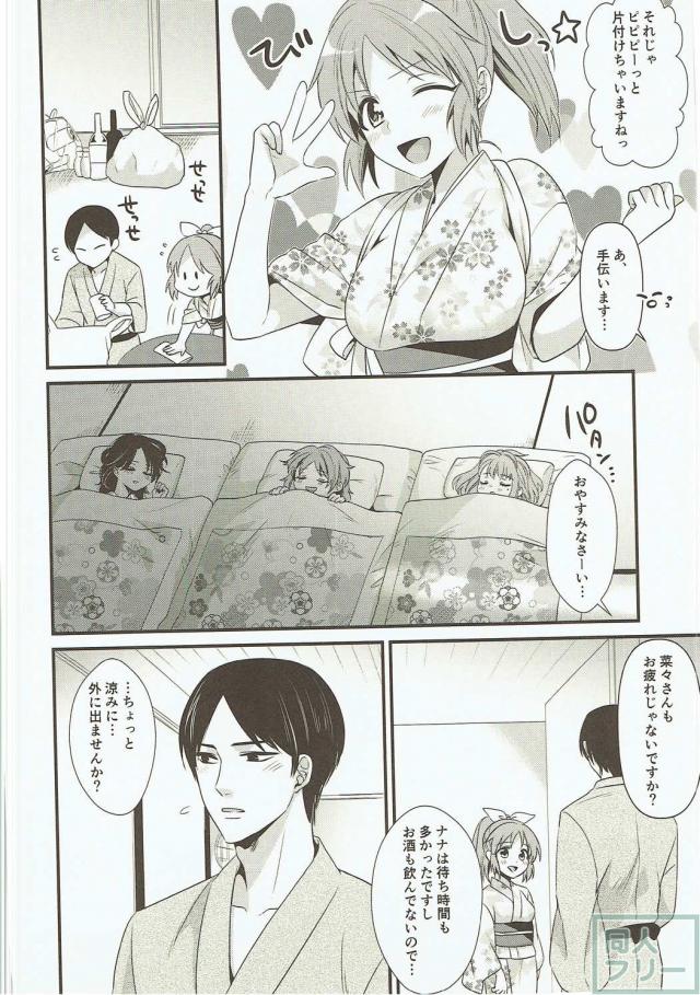 彼女のポニーテールアイドルと浴衣でラブラブセックス <> 005