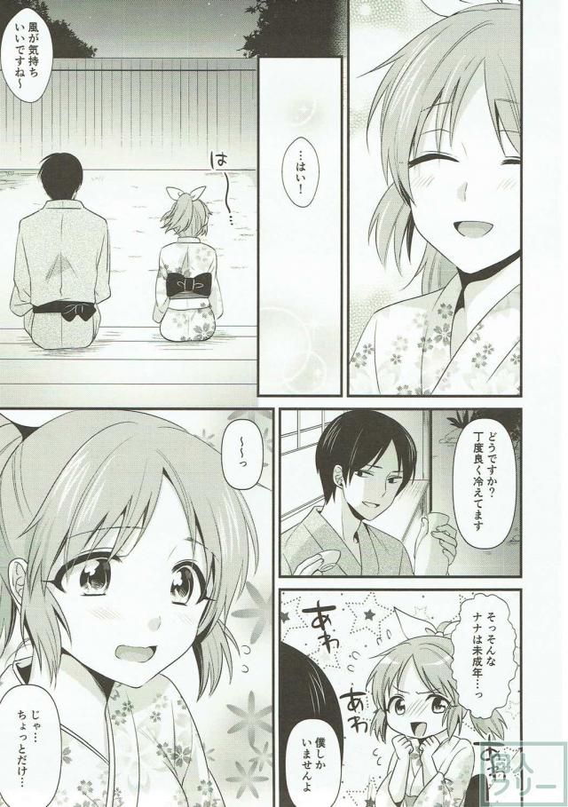 彼女のポニーテールアイドルと浴衣でラブラブセックス <> 006