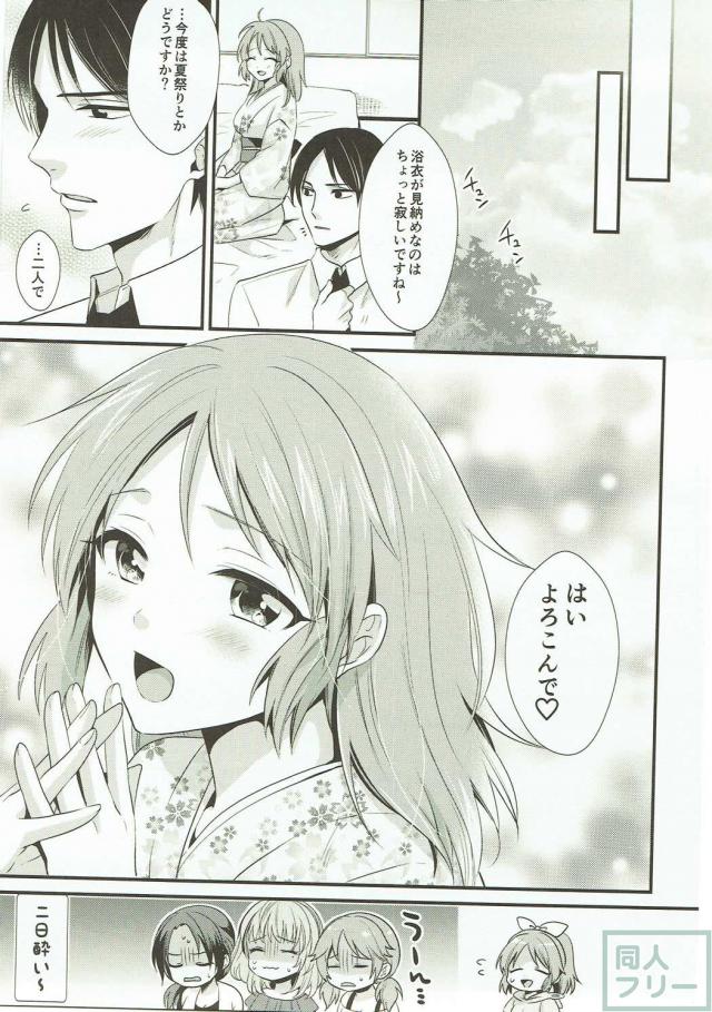 彼女のポニーテールアイドルと浴衣でラブラブセックス <> 024