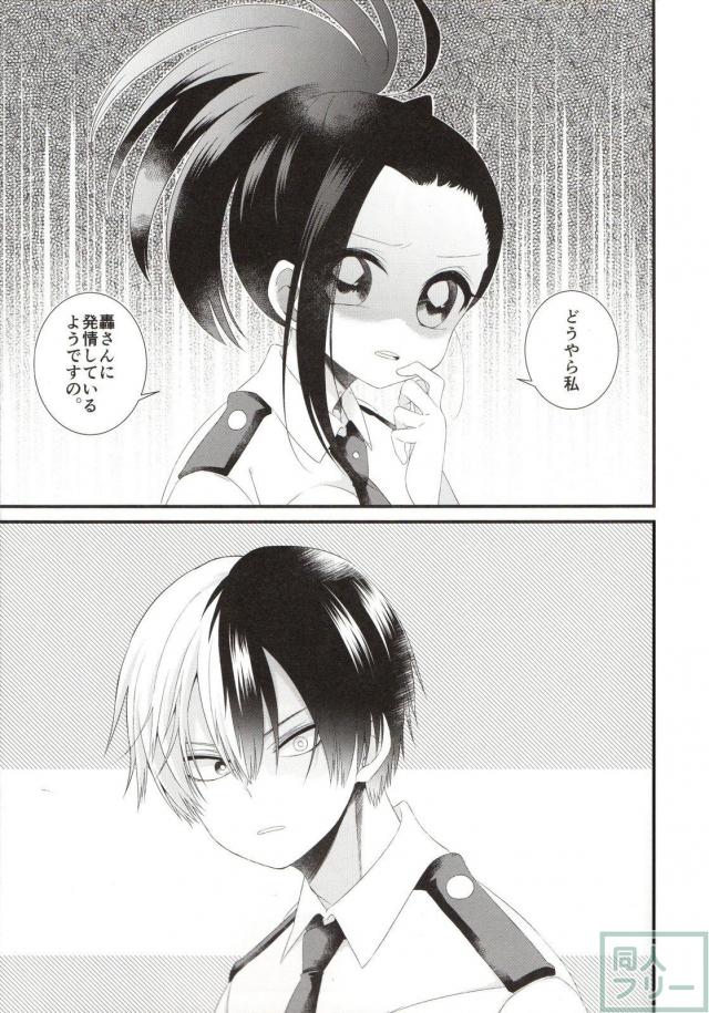 [女性向け]僕アカ_天然カップルラブラブセックス <> 002
