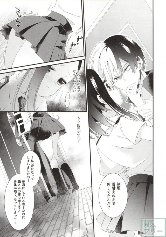 [女性向け]僕アカ_天然カップルラブラブセックス <> 008