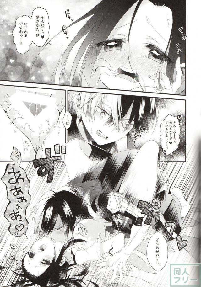 [女性向け]僕アカ_天然カップルラブラブセックス <> 016