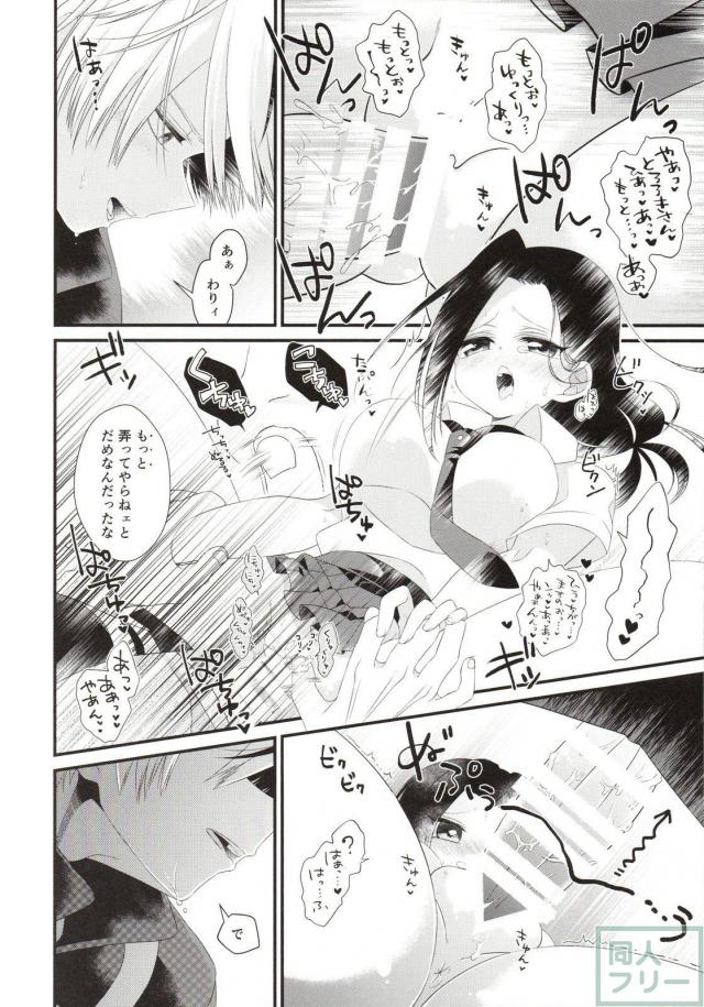 [女性向け]僕アカ_天然カップルラブラブセックス <> 017