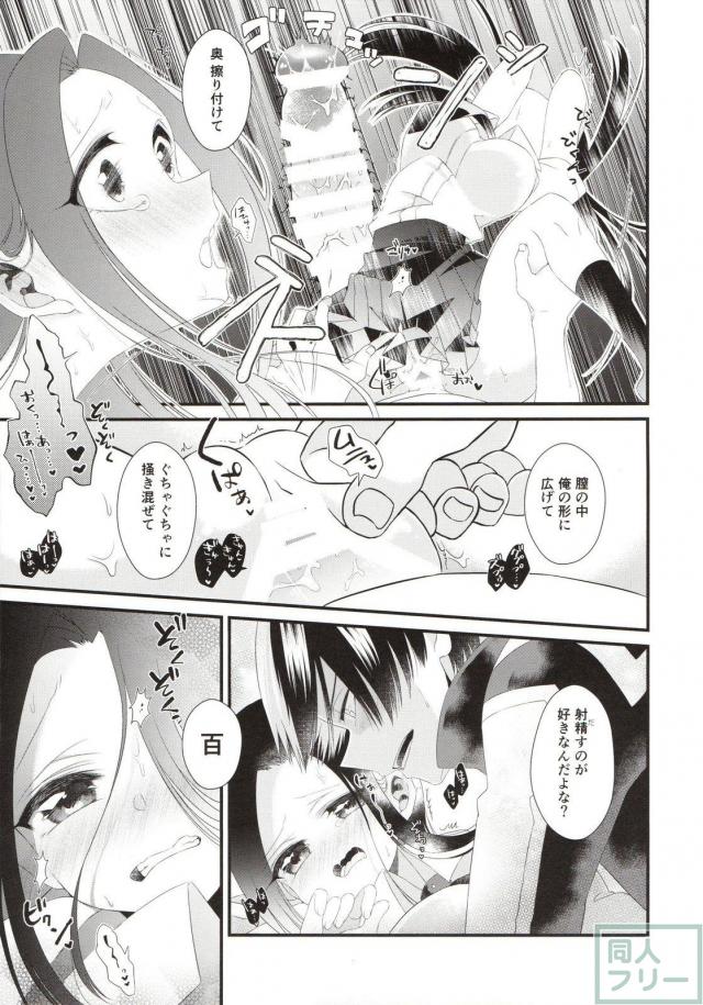 [女性向け]僕アカ_天然カップルラブラブセックス <> 018