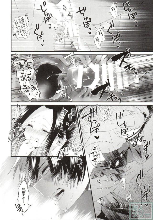 [女性向け]僕アカ_天然カップルラブラブセックス <> 025