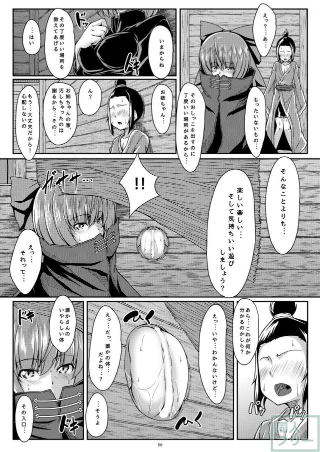 精通ザーメンを壁マンにたっぷり中出し <> 005