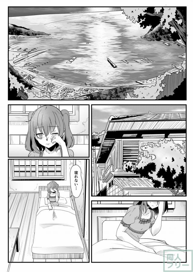 [バッドエンド]ダイヤとルビィの姉妹百合本 <> 010