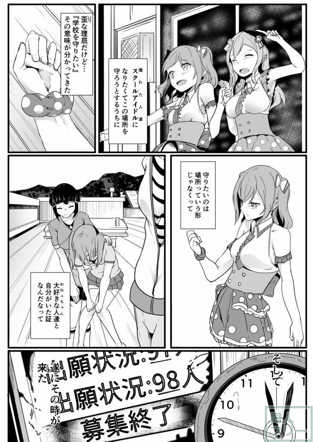[バッドエンド]ダイヤとルビィの姉妹百合本 <> 016