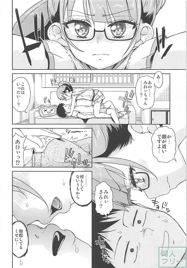 童貞33歳の彼氏とJCアイドルみれぃちゃんが初セックスする本 <> 009