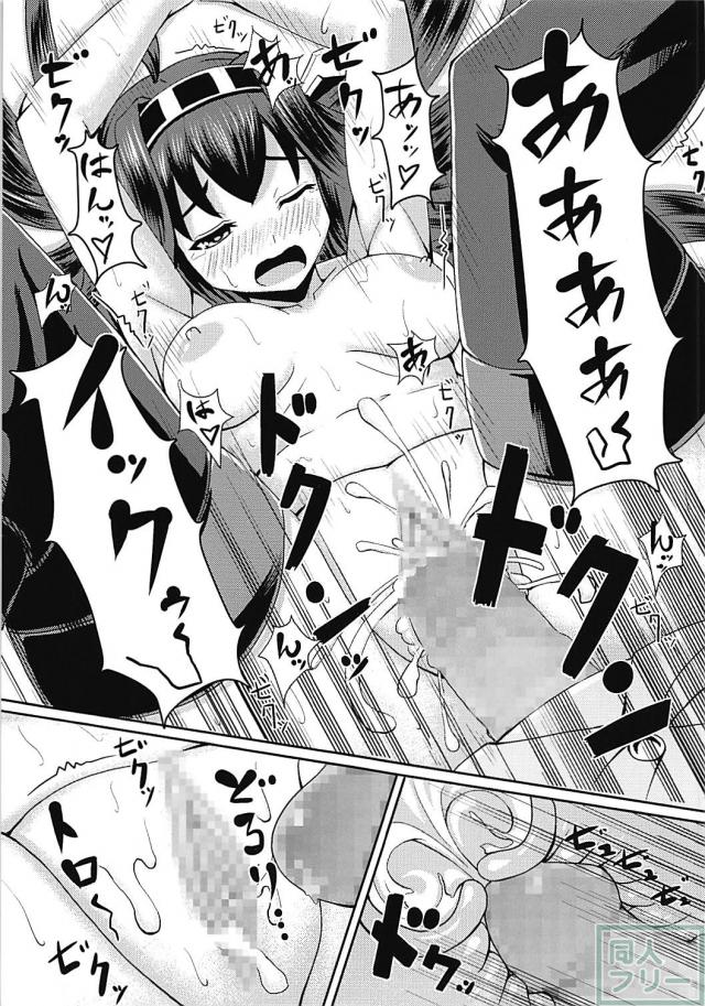 生意気金剛に痺れ薬 <> 017