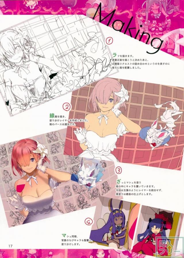 [美麗フルカラーイラスト集]FGO・デレマスメイン[C93非エロ] <> 017