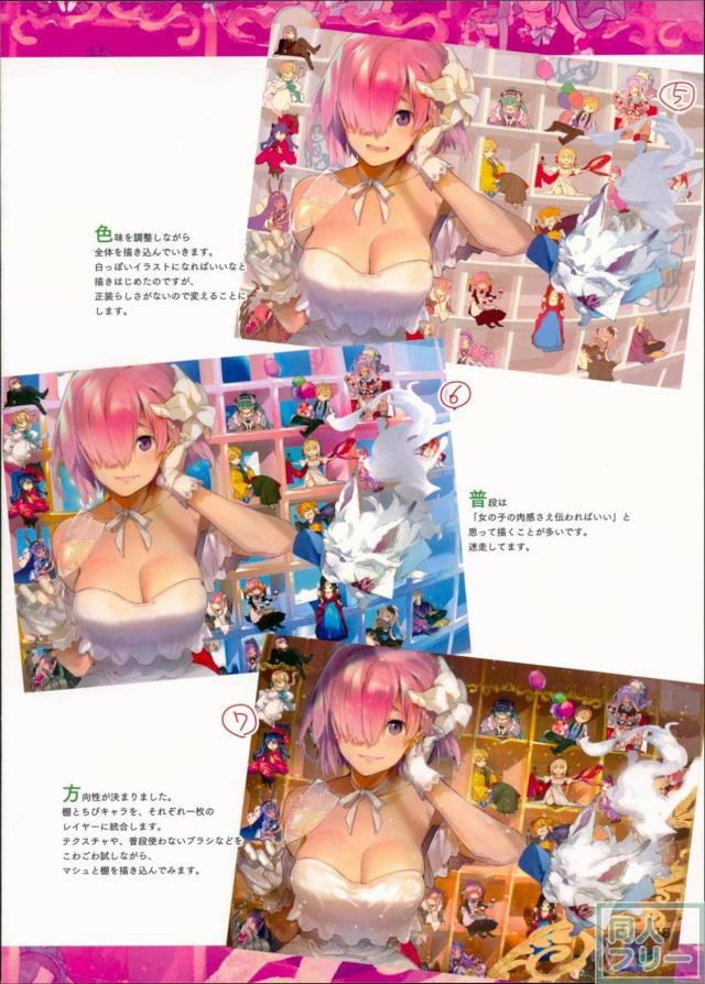 [美麗フルカラーイラスト集]FGO・デレマスメイン[C93非エロ] <> 018