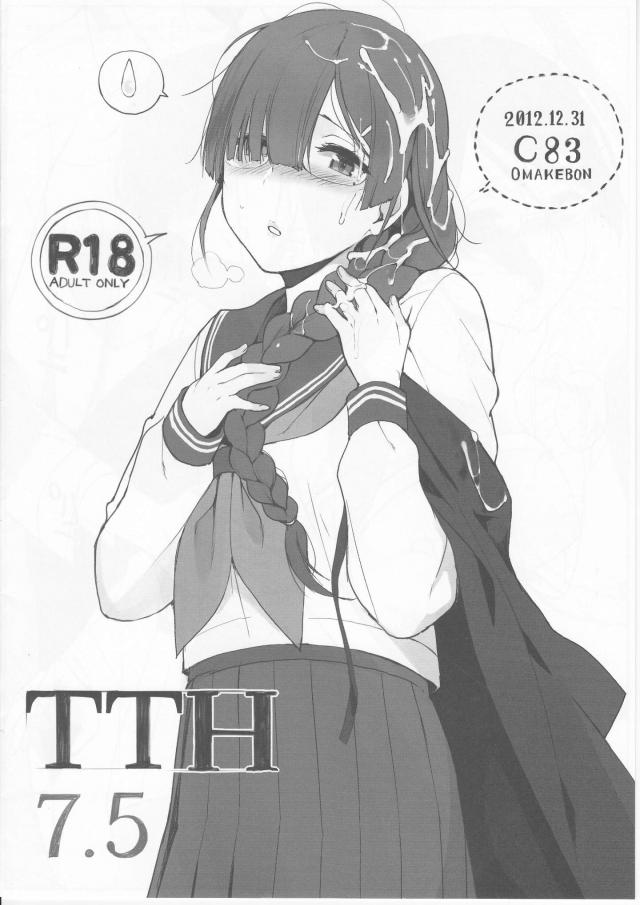 TTH 7.5 <> 1