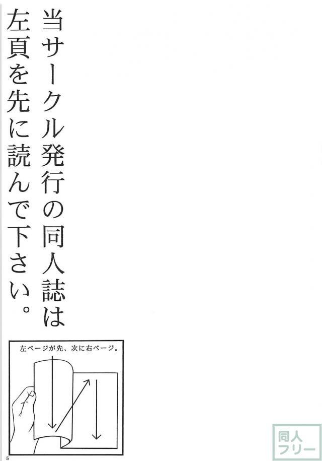 ロリ少女3人組に催眠術 <> 004
