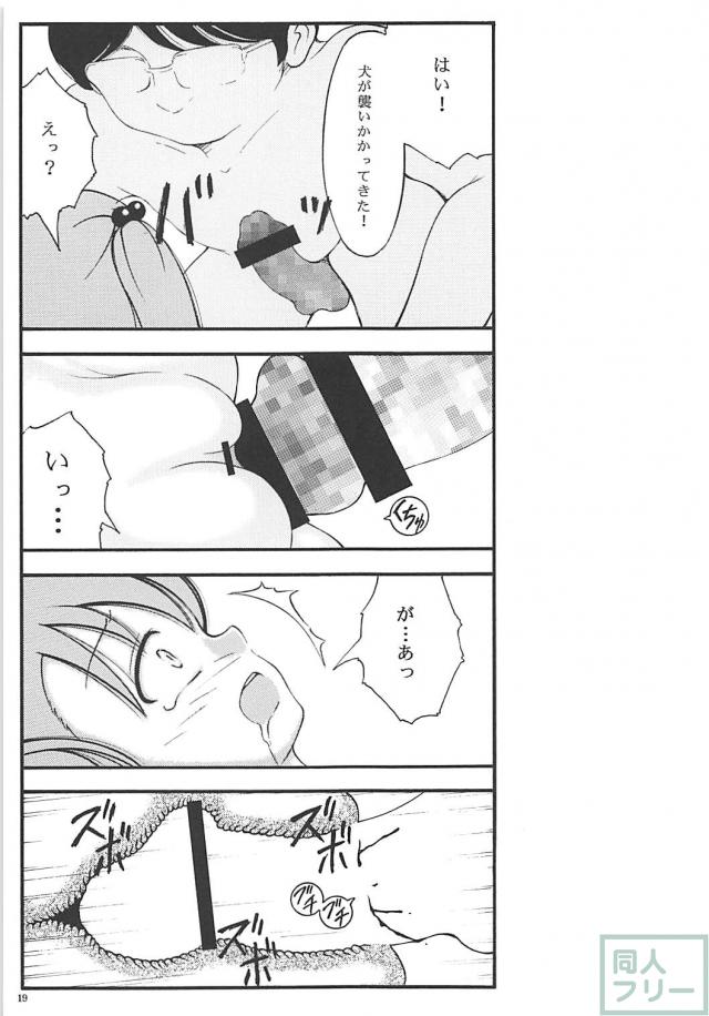 ロリ少女3人組に催眠術 <> 018