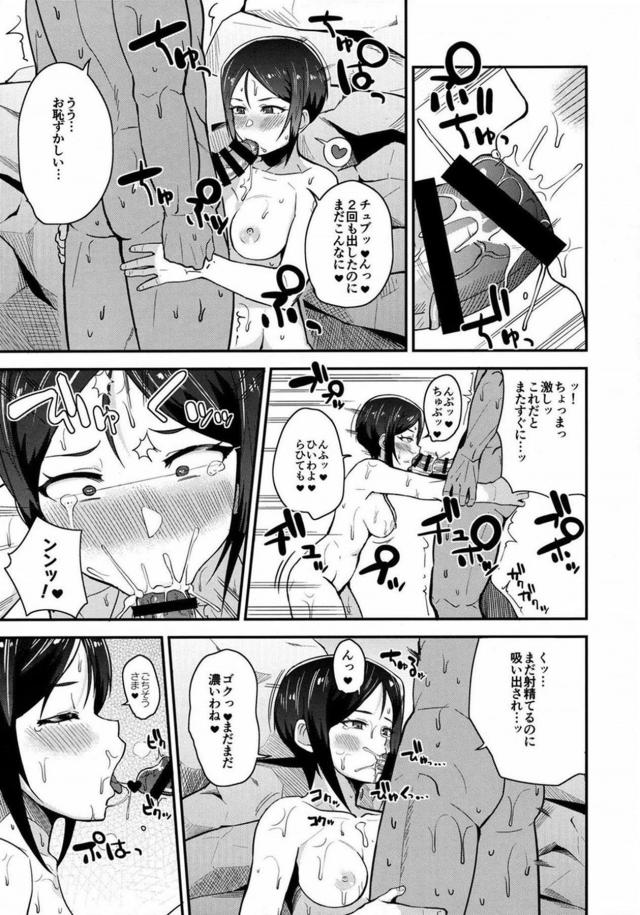 ビーチ＆旅館で彼女の女教官とイチャラブ中出しックス <> 010