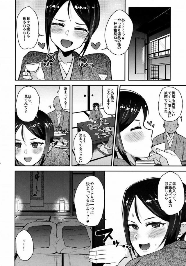 ビーチ＆旅館で彼女の女教官とイチャラブ中出しックス <> 011