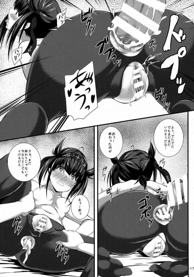 マグロ初月のアナルスイッチ <> 016