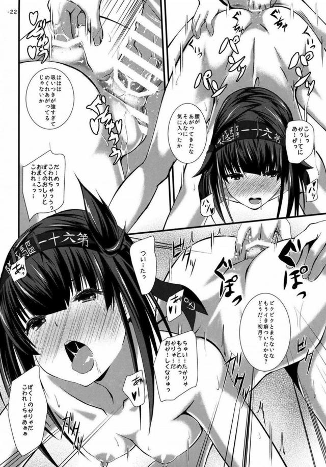 マグロ初月のアナルスイッチ <> 021