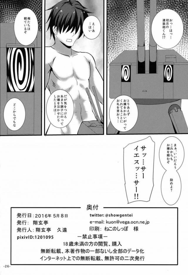 マグロ初月のアナルスイッチ <> 025