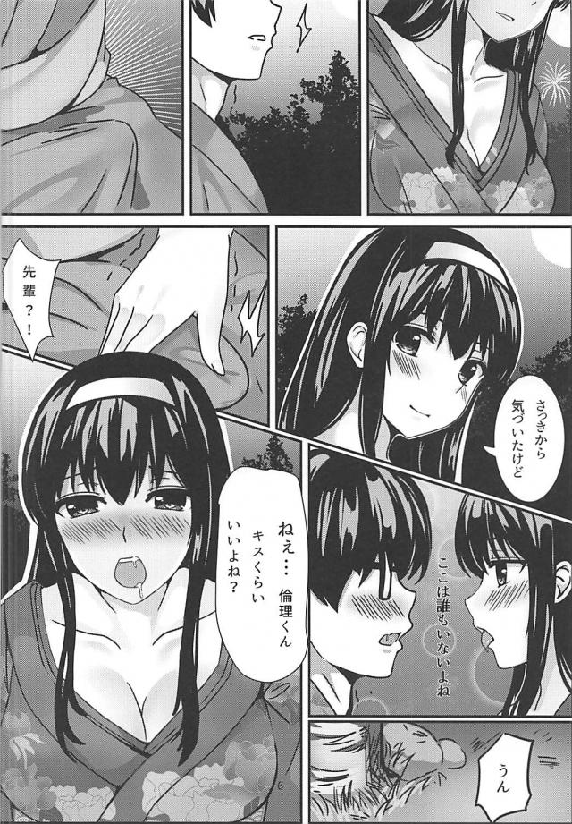 詩羽先輩とこっそり着物デート <> 005