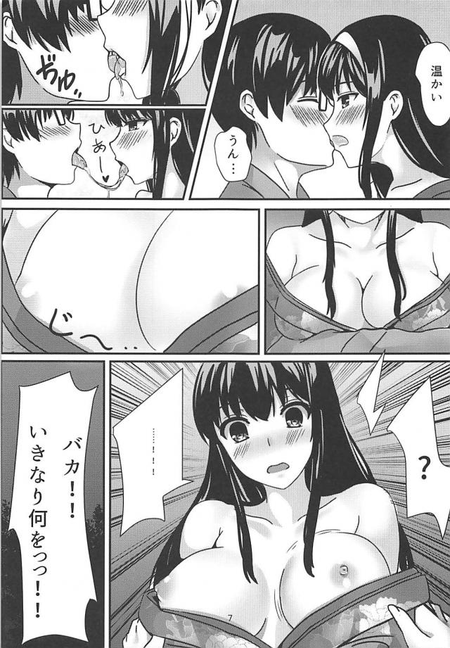 詩羽先輩とこっそり着物デート <> 006