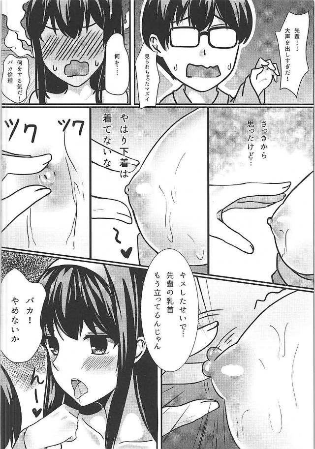 詩羽先輩とこっそり着物デート <> 007