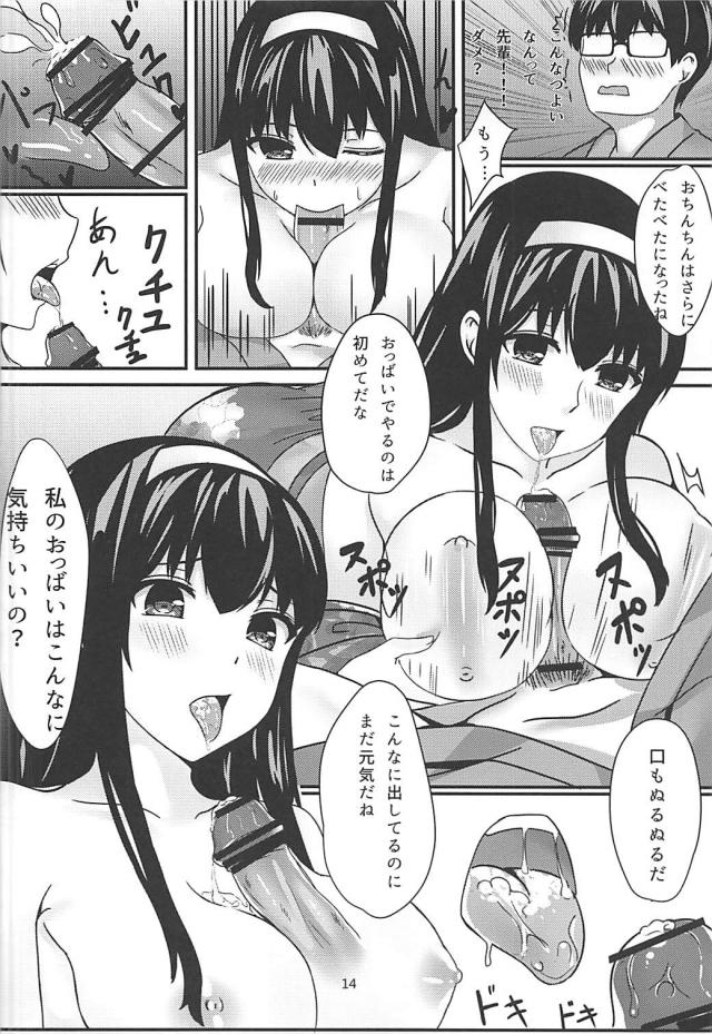 詩羽先輩とこっそり着物デート <> 013