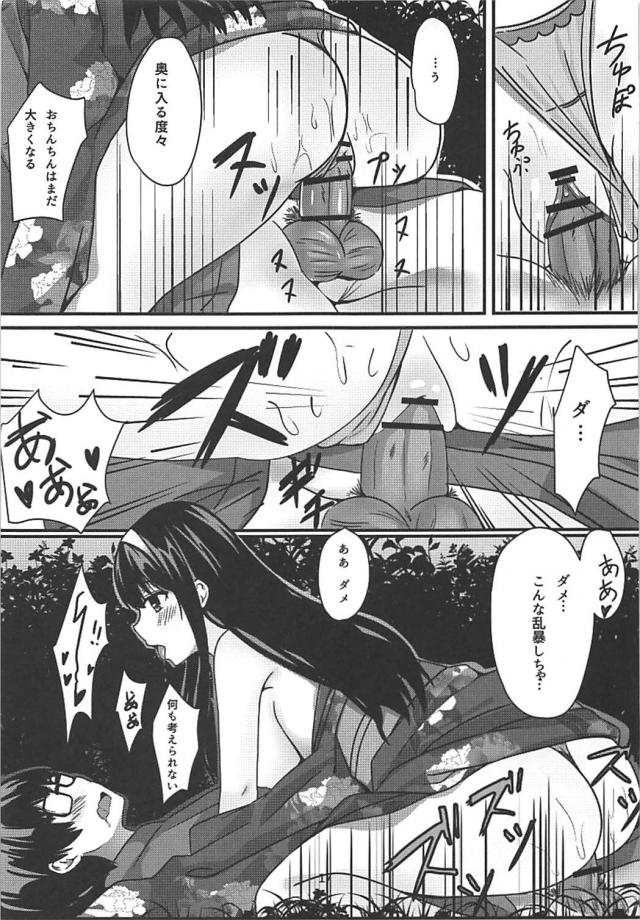 詩羽先輩とこっそり着物デート <> 016