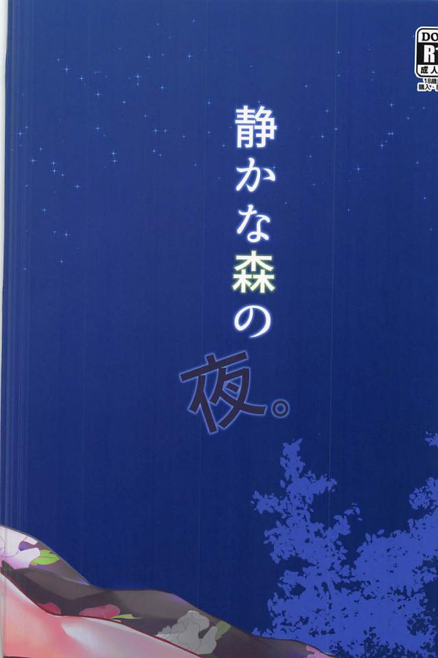 詩羽先輩とこっそり着物デート <> 025