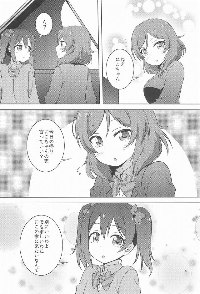 コタツでにこいじり <> 003