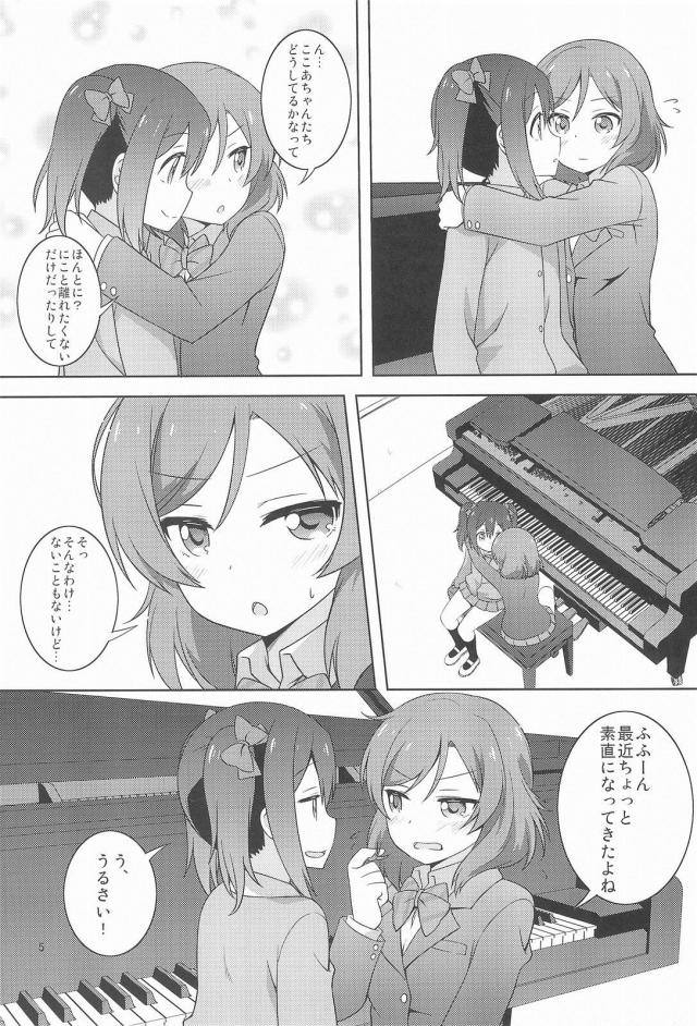 コタツでにこいじり <> 004