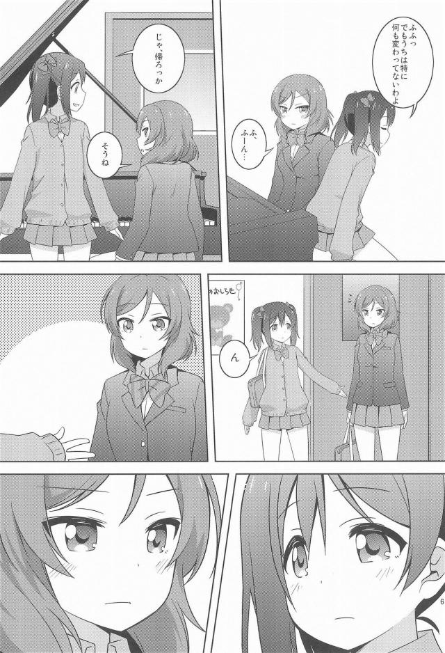 コタツでにこいじり <> 005