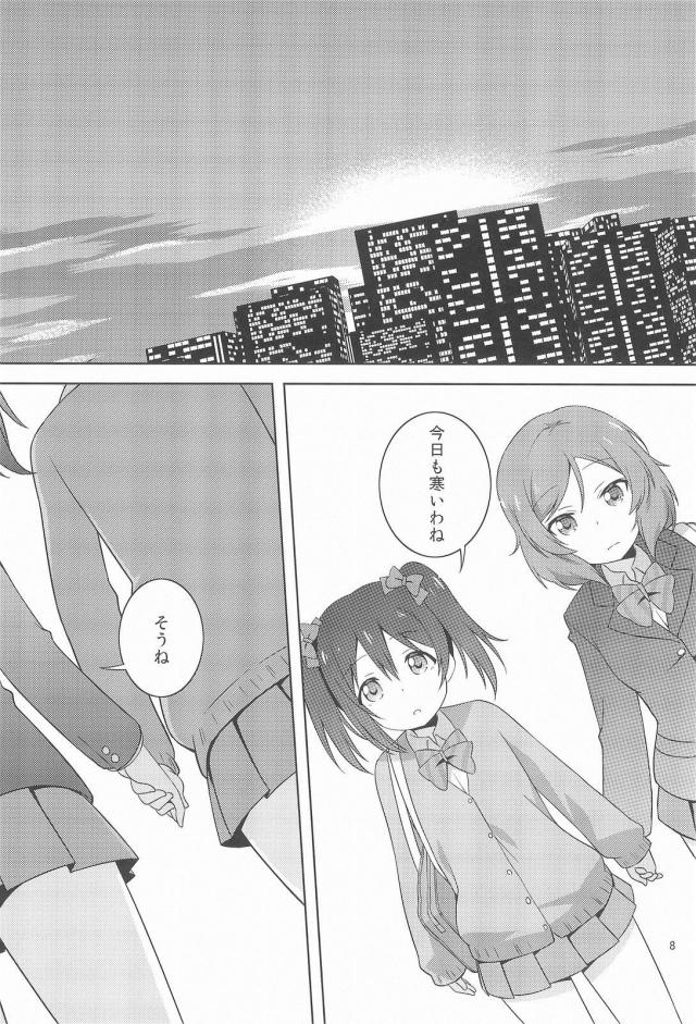 コタツでにこいじり <> 007