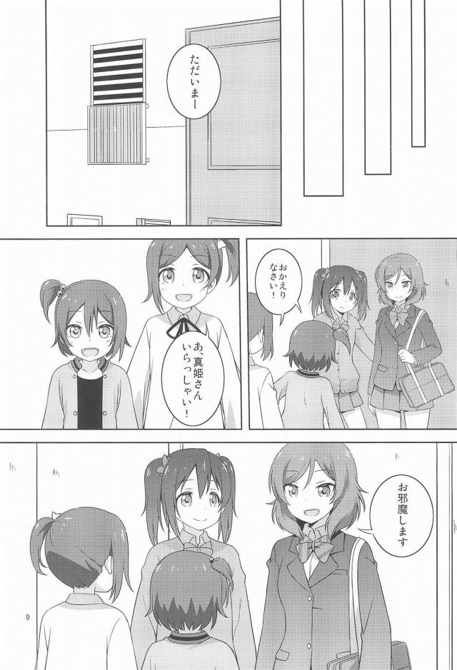 コタツでにこいじり <> 008