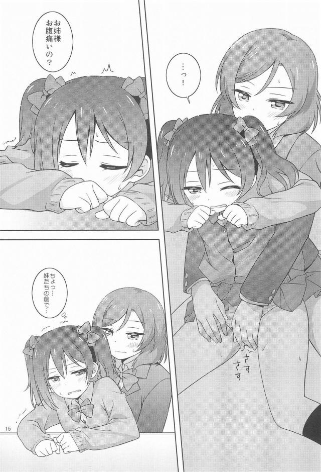 コタツでにこいじり <> 014