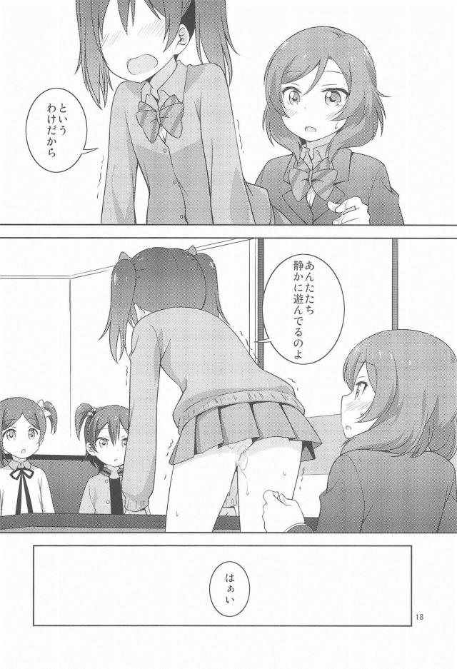 コタツでにこいじり <> 017