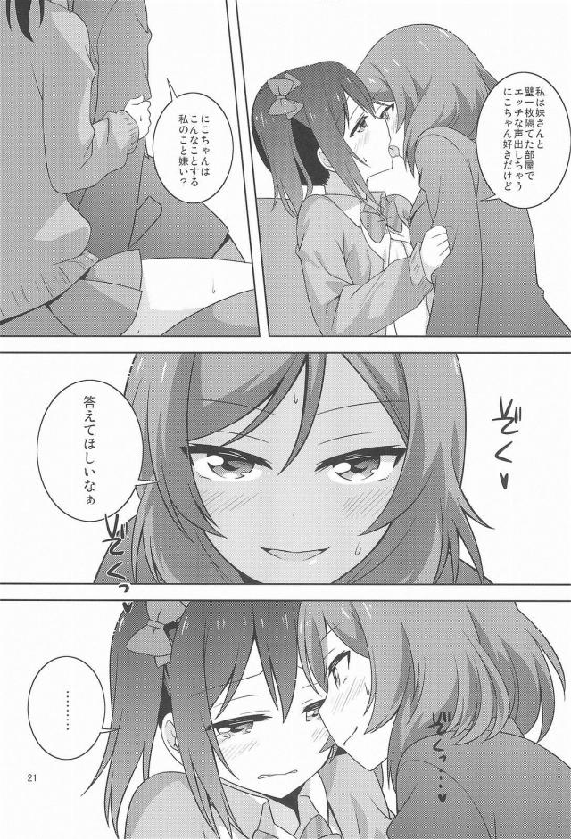 コタツでにこいじり <> 020
