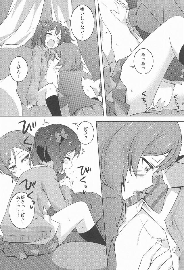 コタツでにこいじり <> 021