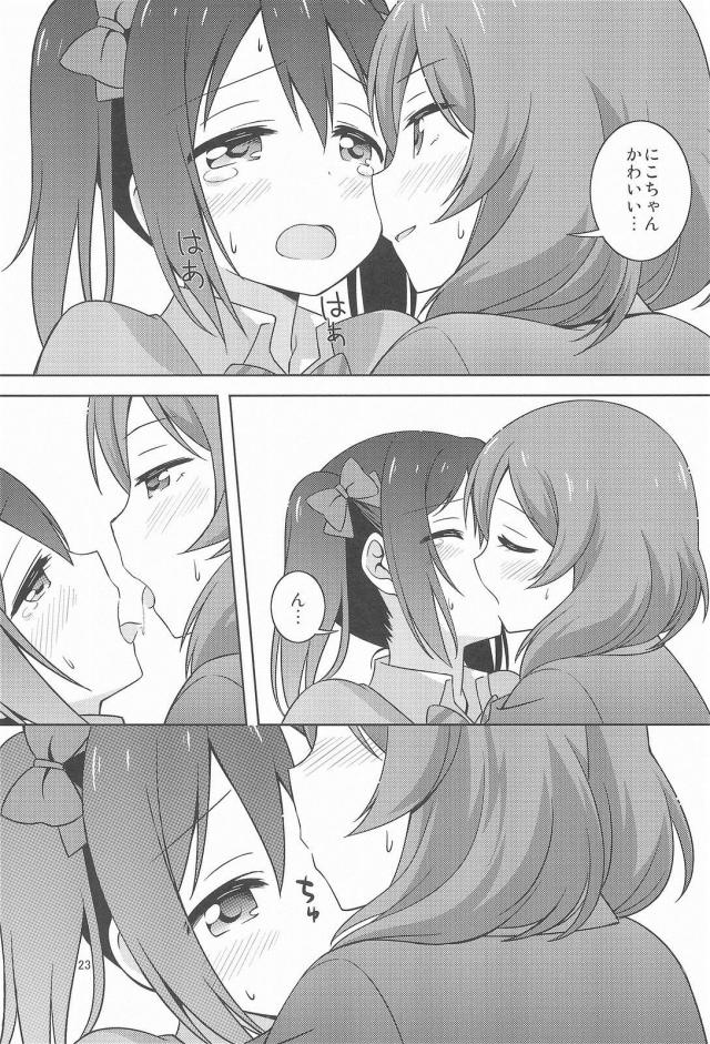 コタツでにこいじり <> 022