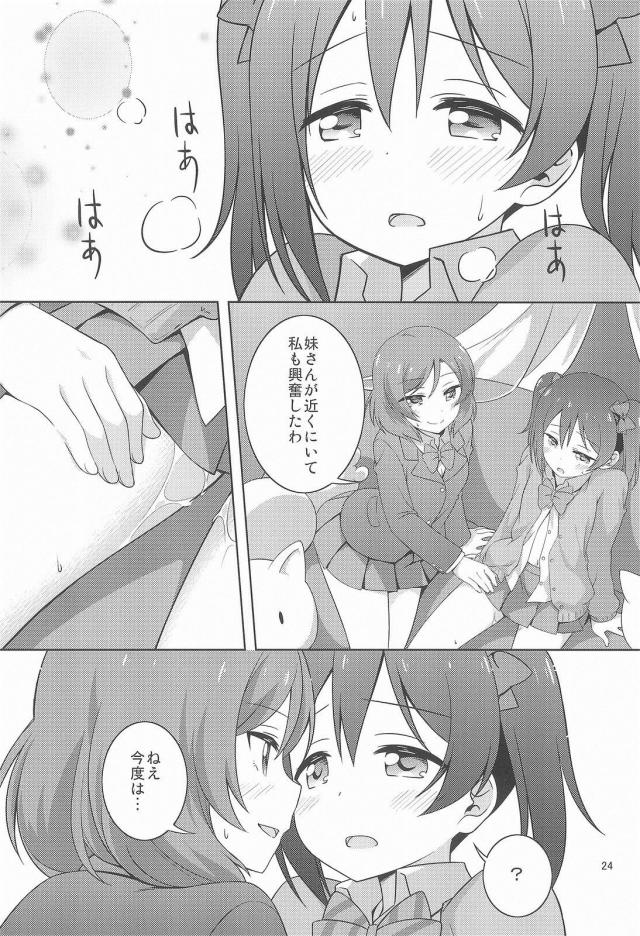 コタツでにこいじり <> 023
