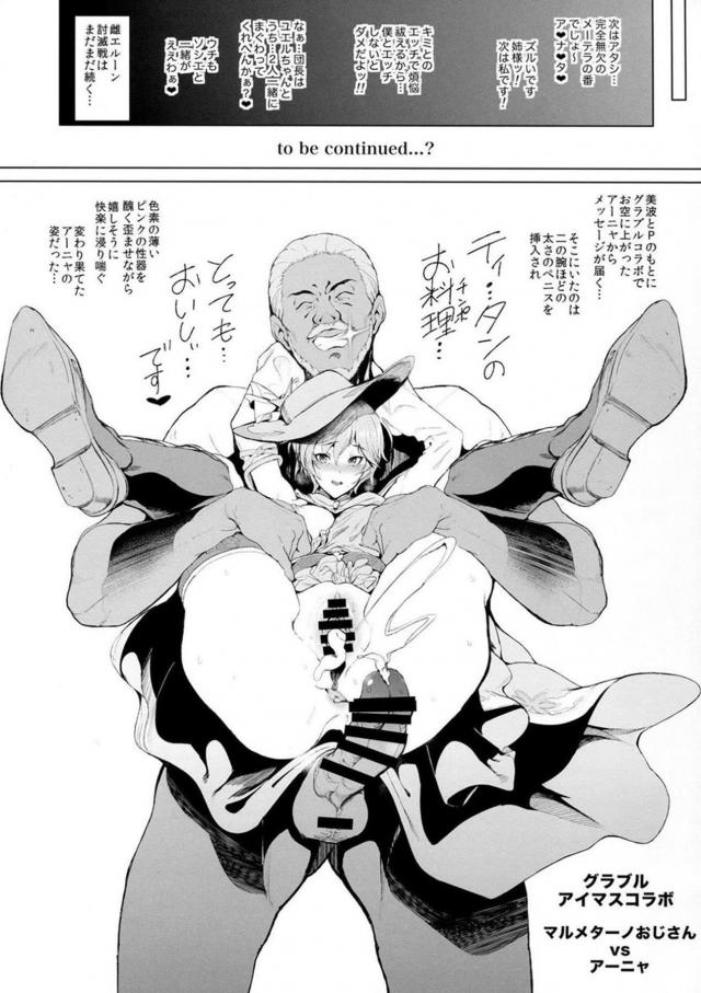 フェリとコルワを快楽調教 <> 007